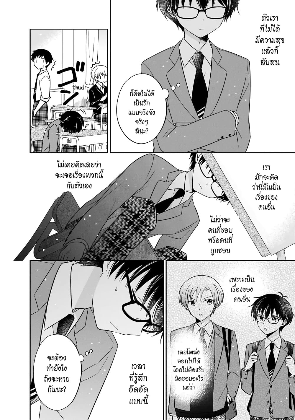 Oshibana! ตอนที่ 10 (6)